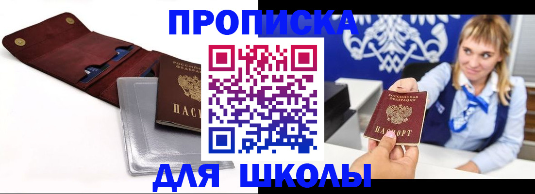 временная регистрация надежно в Тобольске